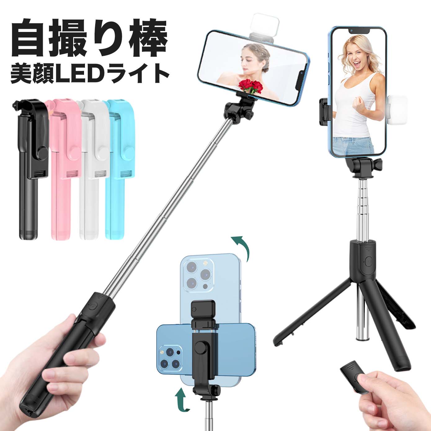 楽天市場】セルカ棒 自撮り棒 セルフィースティック iPhone Android