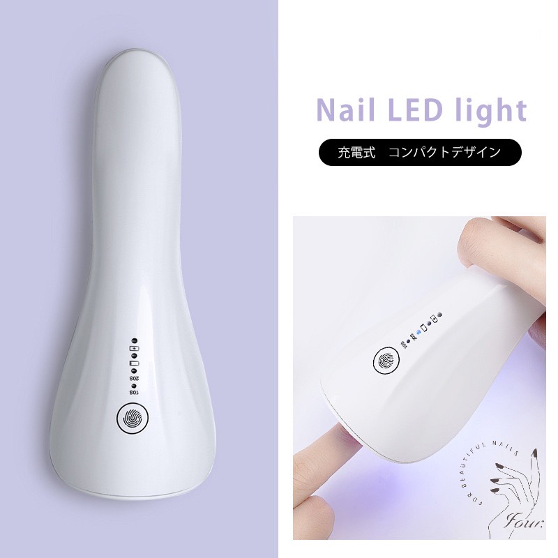 楽天市場】リニューアル！Four. ネイル LED UVライト ROHWXY（送料無料