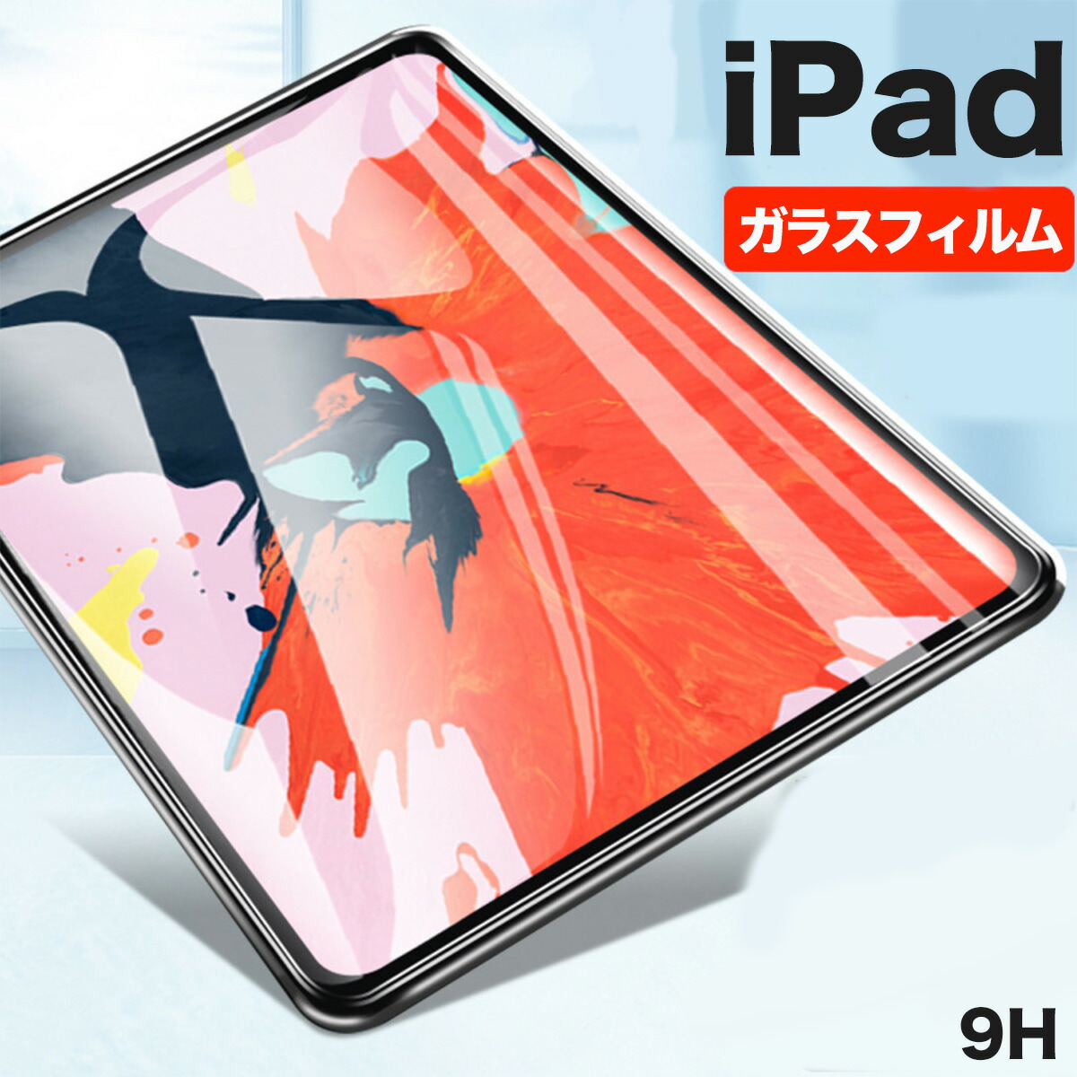 楽天市場】iPad Pro 12.9フィルム 2021/2018/2020モデル通用液晶画面