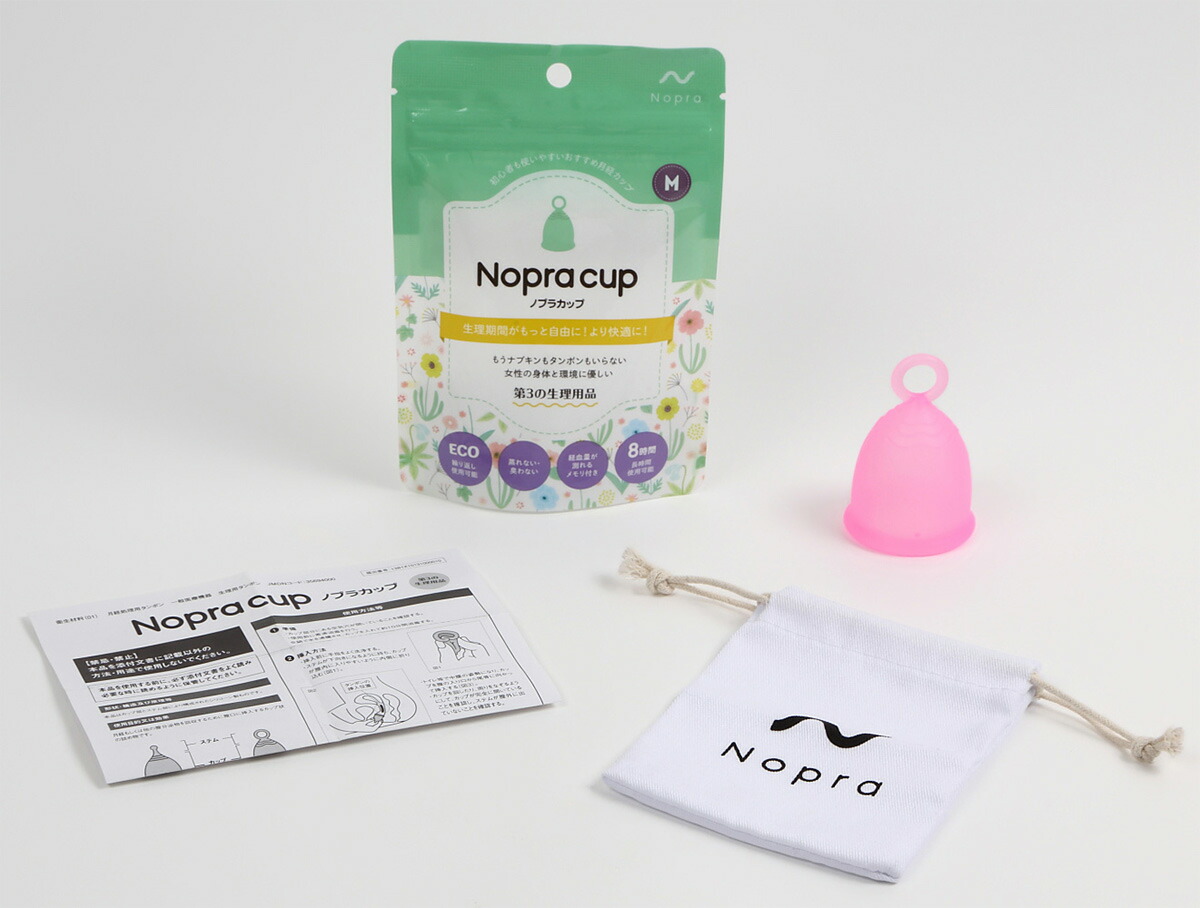 【公式】月経カップNopraCupノプラカップ(リング型)生理用品一般医療機器生理カップタンポン経血カップ初心者