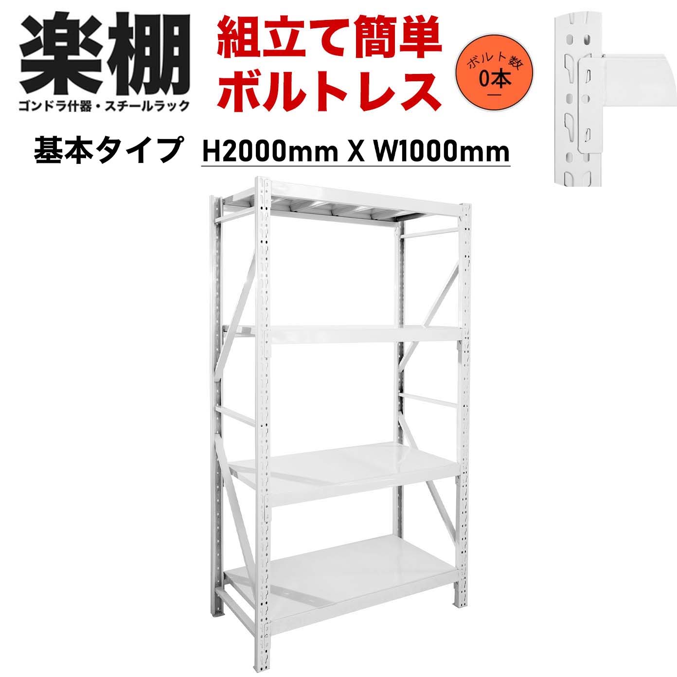新品 メタルシステム ボルトレス組立簡単 L 963 3段 ラック ラック METALSISTEM メタルシステム スチールラック 3段 幅98cm