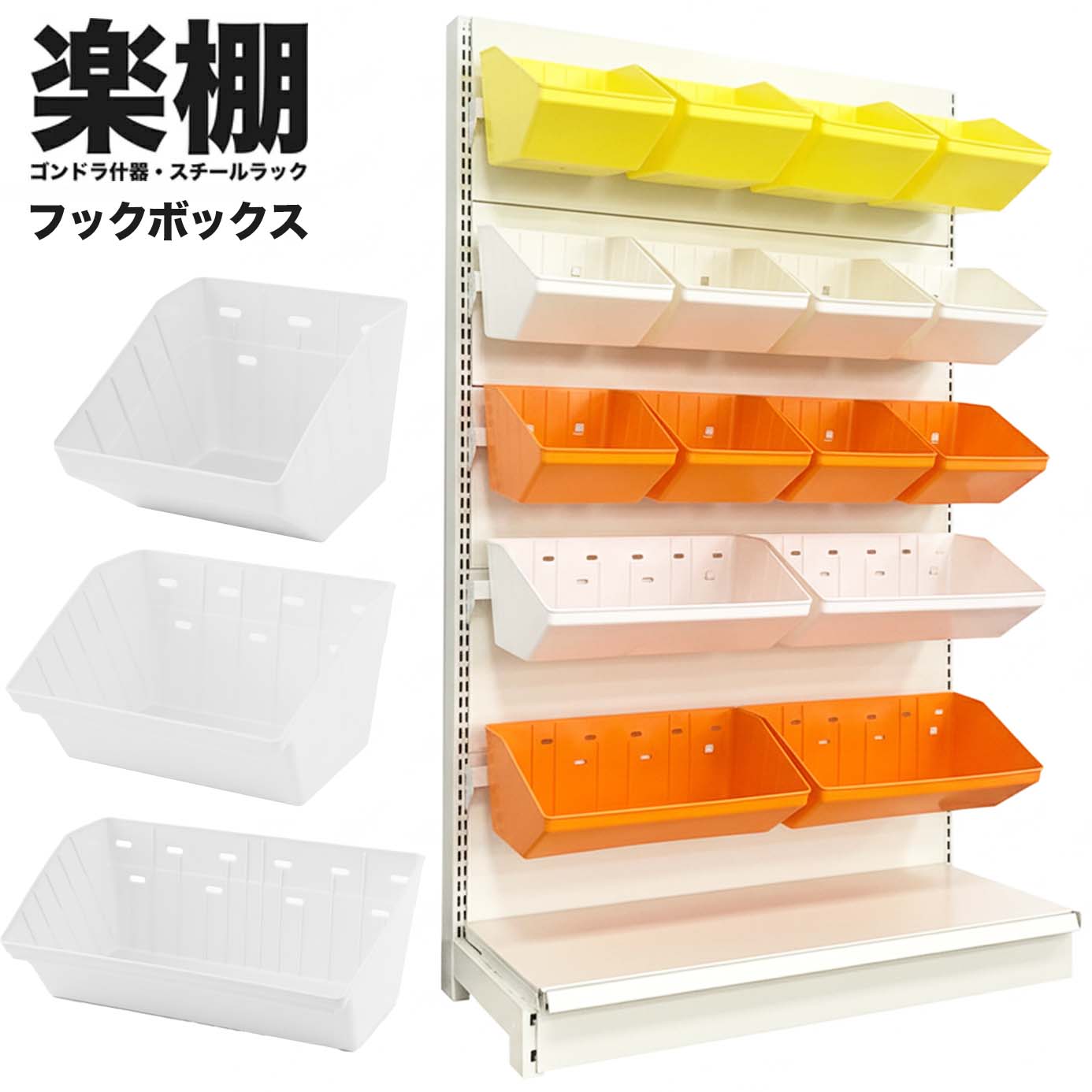 楽天市場】陳列什器 オプション 片面・両面支柱 店舗用 陳列什器