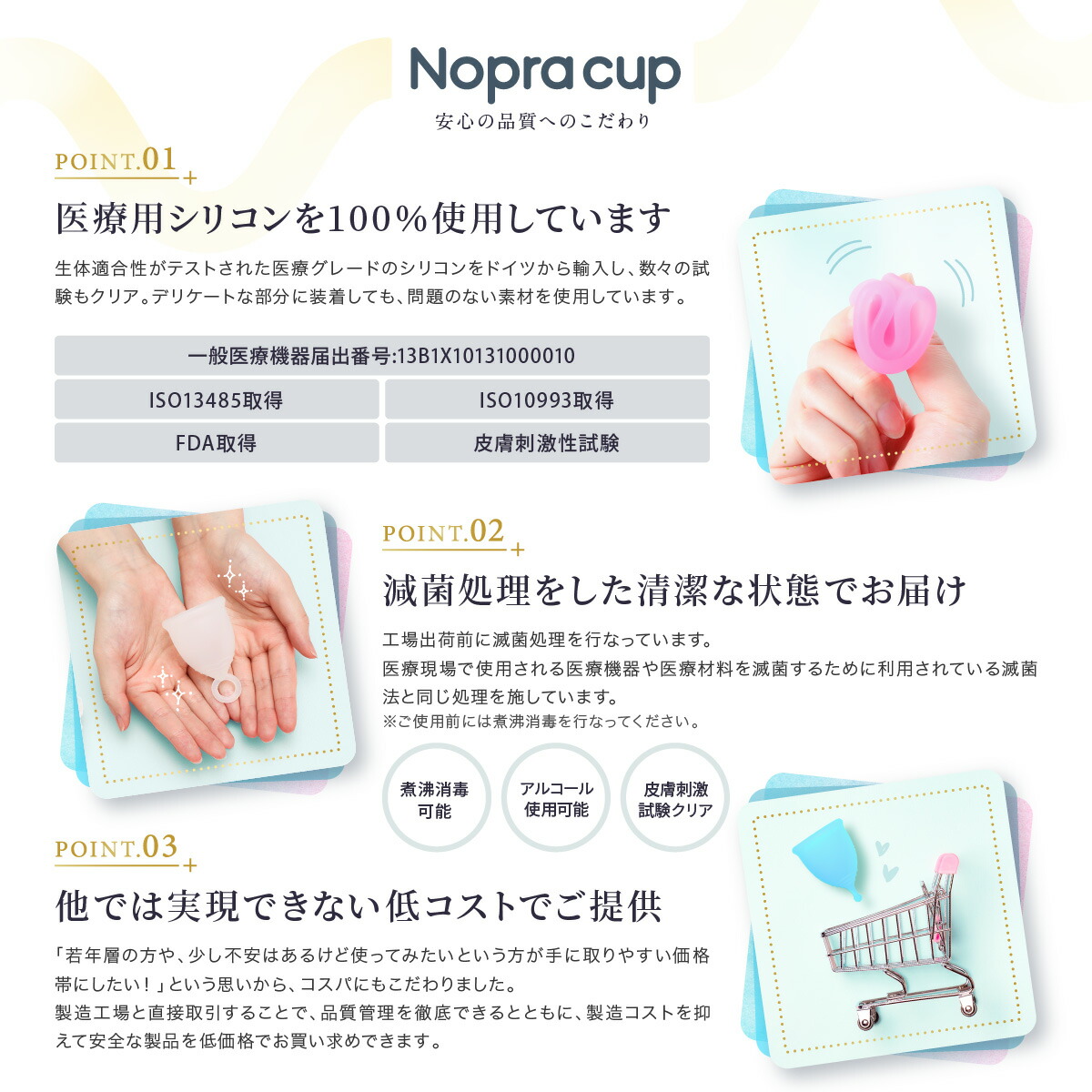 【公式】月経カップNopraCupノプラカップ(リング型)生理用品一般医療機器生理カップタンポン経血カップ初心者ナプキン不要