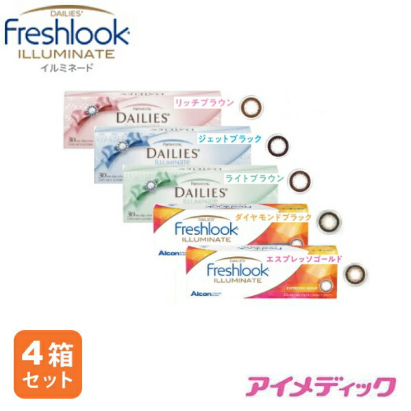 ◆日本全国貨物輸送無料◆【代引不可】 フレッシュルックデイリーズ イルミネート (30枚)【4箱】(色つやコンタクトレンズ/カラコン/1日使捨て/一デー/1day/生新しいルック/デイリーズ/ジェット機黒いこと/金持ち赤銅色/エスプレッソゴールド/金剛石黒いこと/)