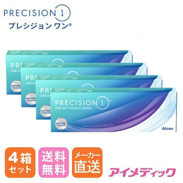 ◆日本全国送料無料◆【代引不可】【メーカー直送】プレシジョンワン (30枚)【4箱】（ 1日使い捨て ワンデー 1day プレシジョン コンタクト アルコン Alcon シリコーンハイドロゲル シリコン ) 処方指示書の添付が必要となります。
