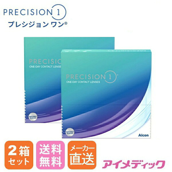 ◆日本全国送料無料◆【代引不可】【メーカー直送】プレシジョンワン バリューパック（90枚×2箱）（ 1日使い捨て ワンデー 90枚 1day プレシジョン コンタクト アルコン Alcon シリコーンハイドロゲル シリコン ) 処方指示書の添付が必要となります。