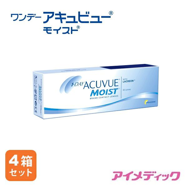 ◆日本全国送料無料◆【代引不可】ワンデーアキュビューモイスト (30枚)【4箱】(コンタクトレンズ コンタクト ワンデー 1day 1日使い捨て moist モイスト うるいおい ジョンソン ジョンソン&ジョンソン アキュビュー acuvue )