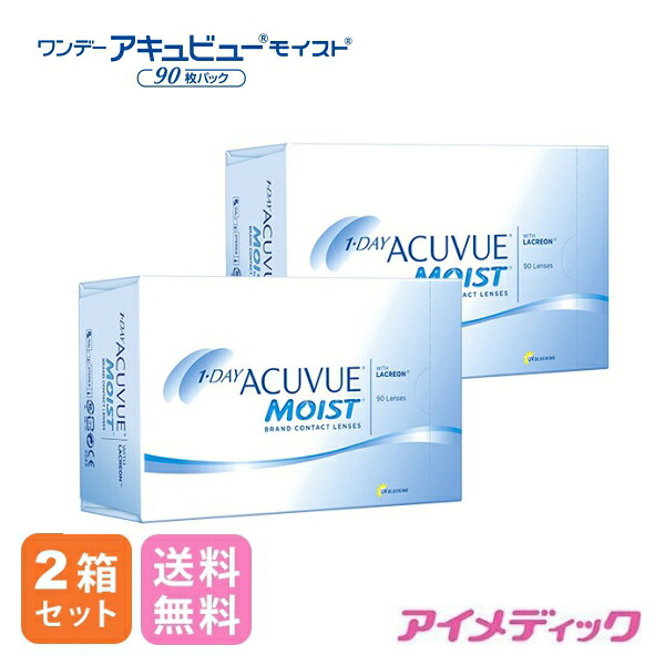 ◆日本全国送料無料◆【代引不可】ワンデーアキュビューモイスト (90枚)【2箱】(コンタクトレンズ コンタクト ワンデー 1day 1日使い捨て moist モイスト うるいおい ジョンソン ジョンソン&ジョンソン アキュビュー 90p acuvue ) 12,441円