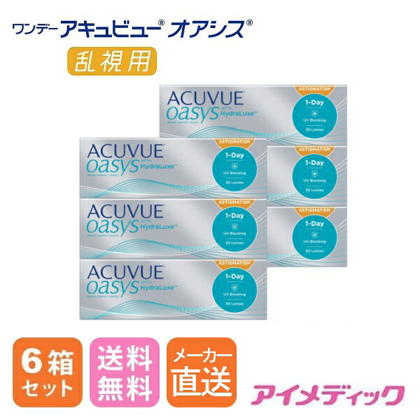 ◆日本全国送料無料◆【代引不可】ワンデーアキュビューオアシス乱視用 (30枚)【6箱】(ジョンソン＆ジョンソン（1日使い捨て / コンタクト / ワンデー / アキュビュー / オアシス / 乱視用 / ワンデーオアシス / 1DAY）