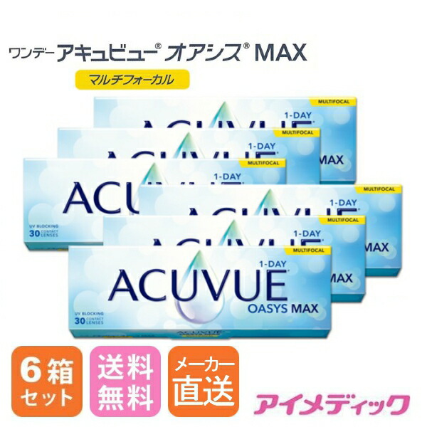 製造業者直送！(バス発着場送りとどけるあり）◆日本全国貨物輸送無料◆【代引不可】ワンデーアキュビューオアシス MAX 遠近両用コンタクトレンズ (30枚)【6箱】(コンタクトレンズ  一デー 1day 1日使い捨て オアシス 遠近両用 ジョンソン ジョンソン\u0026ジョンソン 要作り方命令すること書引き合わせる）