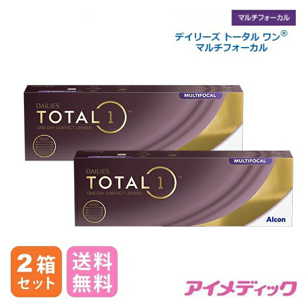 ◆日本全国送料無料◆【代引不可】デイリーズトータルワン マルチフォーカル (30枚)【2箱】（コンタクトレンズ コンタクト ワンデー マルチフォーカル マルチ 遠近両用 アルコン チバビジョン 老眼 パソコン PC CIBA VISION 要処方指示書提出)｜アイメディック