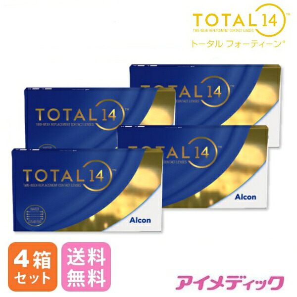 ◆日本全国送料無料◆【代引不可】【メール便】トータル14 フォーティーン (6枚)【4箱】（コンタクトレンズ コンタクト 2週間使い捨て 2週間定期交換　アルコン ) 処方指示書の添付が必要となります。
