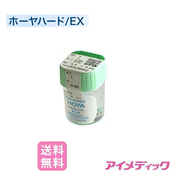 楽天市場 処方箋不要 Hoya ハードｅｘ 1枚 ハードコンタクトレンズ ハードレンズ 送料無料 ｏ２ Hard 酸素 ホヤ Ydkg Kj ファーストコンタクト楽天市場店