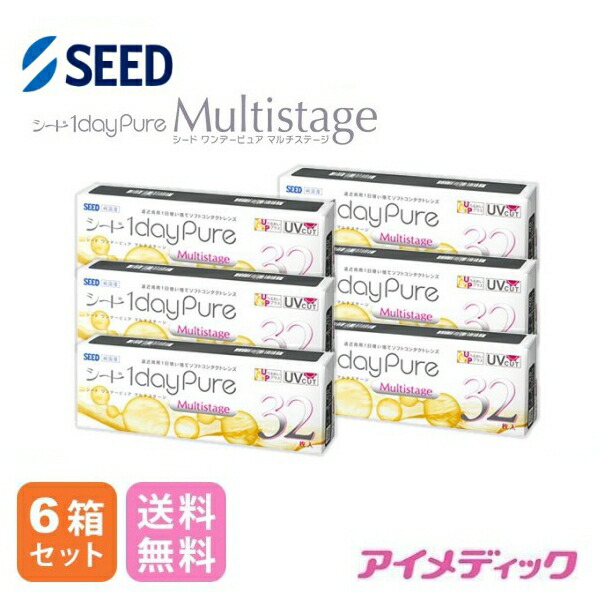 ◆日本全国貨物輸送無料◆【電子メイル便】◆【6箱書き割り】 シード ワンデーピュア マルチ上演【32枚】（コンタクトレンズ/1日使い捨て/一デー/1day/遠近両用/マルチフォーカル/SEED）