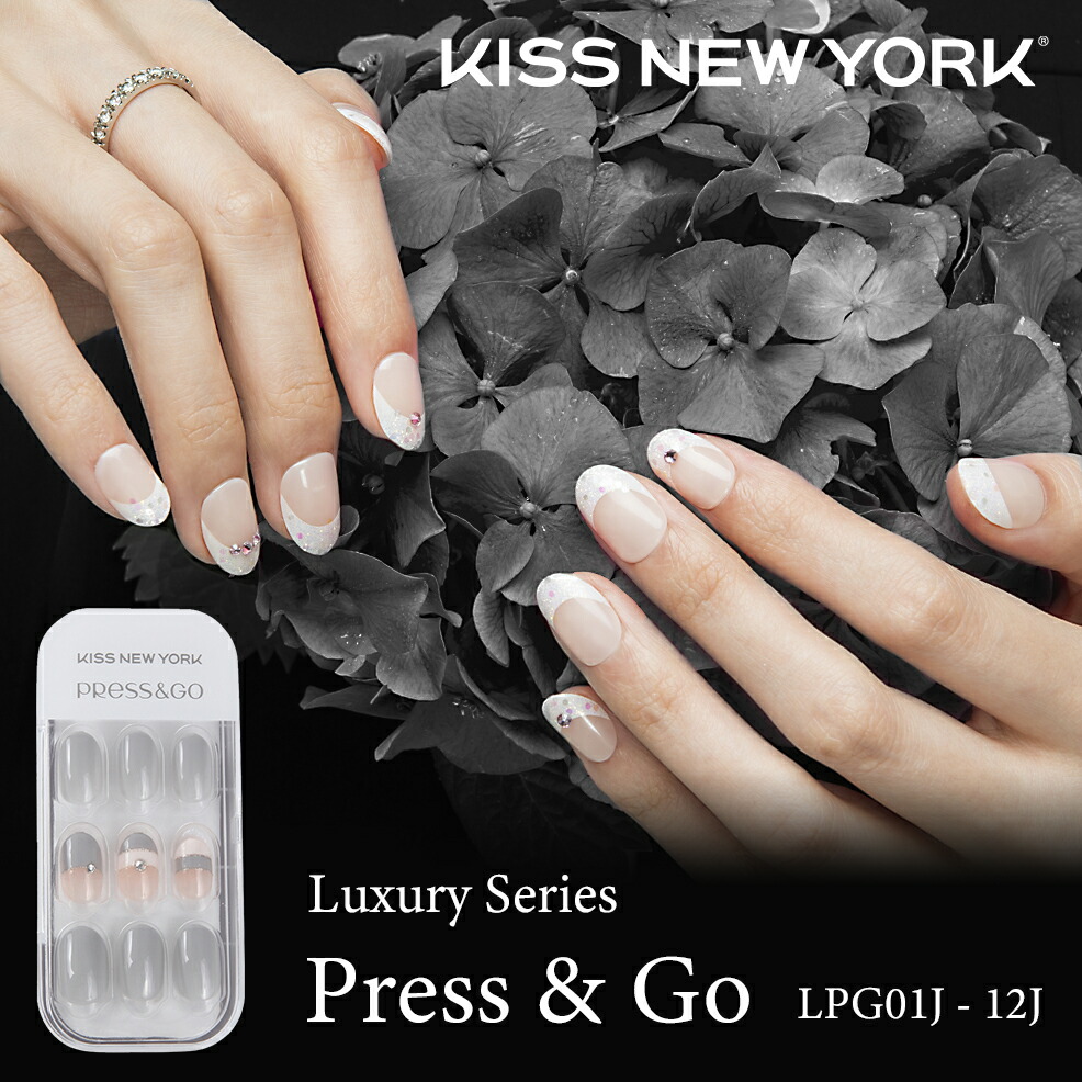 楽天市場 ジェルネイル風 ネイルチップ Press Go プレスアンドゴー 12サイズ 30個入り ネコポス Kiss New York プレス ゴー 2日間 取れない ネイルファイル付き おしゃれ 晴れ Apm24