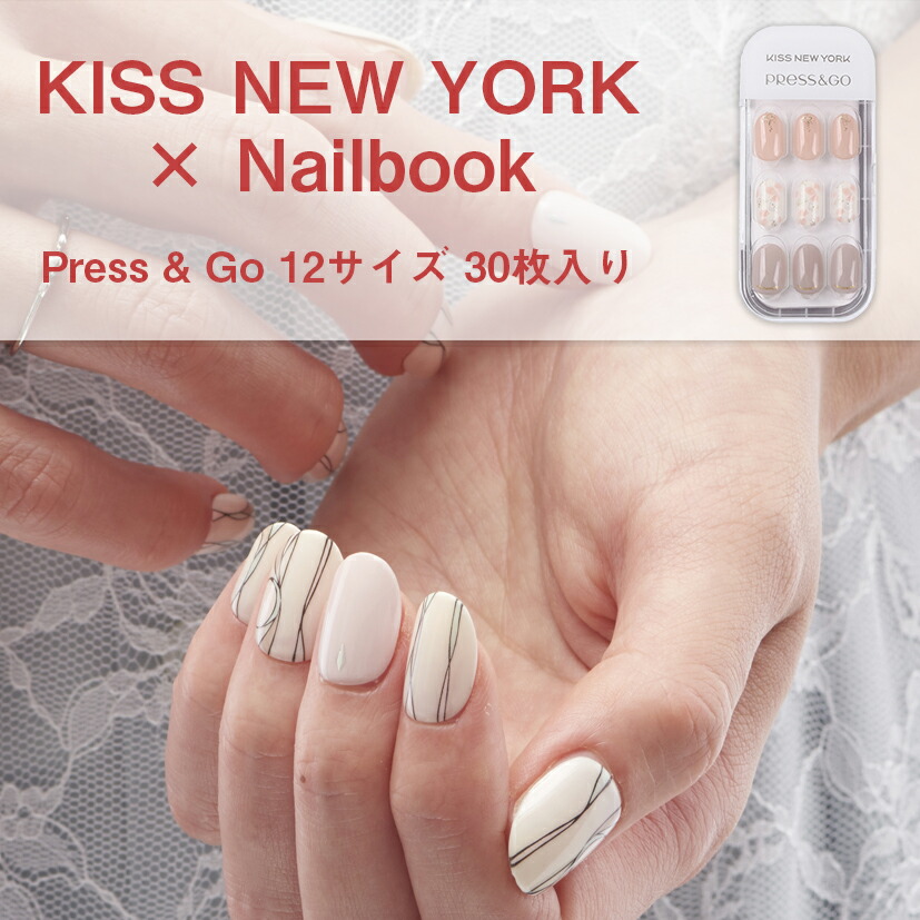 楽天市場 Kiss New York キスニューヨークpress Go ネイルチップラグジュアリー エレガント 簡単つけ外し ネイル コスメ メイク 時短 Nailbook コラボ 7 アイモンスター楽天市場店