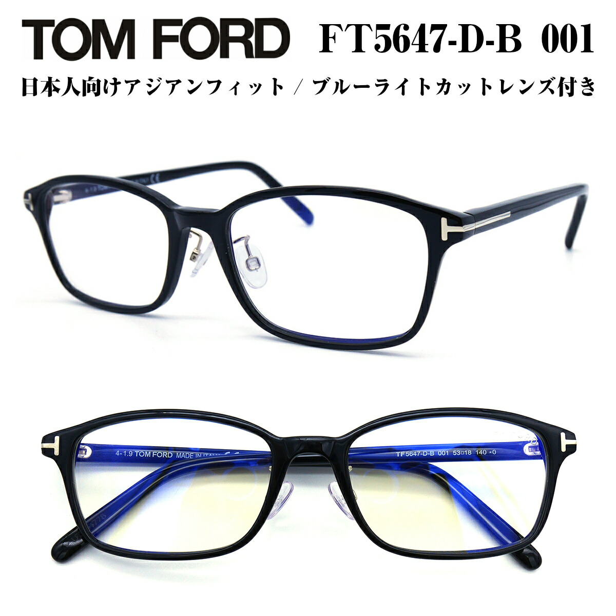 トムフォード TOM FORD TF5647-D-B 001 メガネフレーム-