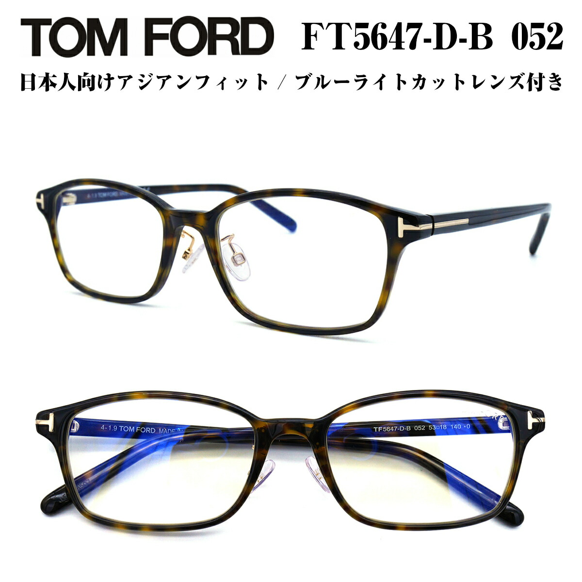 楽天市場】TOM FORD トムフォード FT5647DB-001 (TF5647DB-001) 53