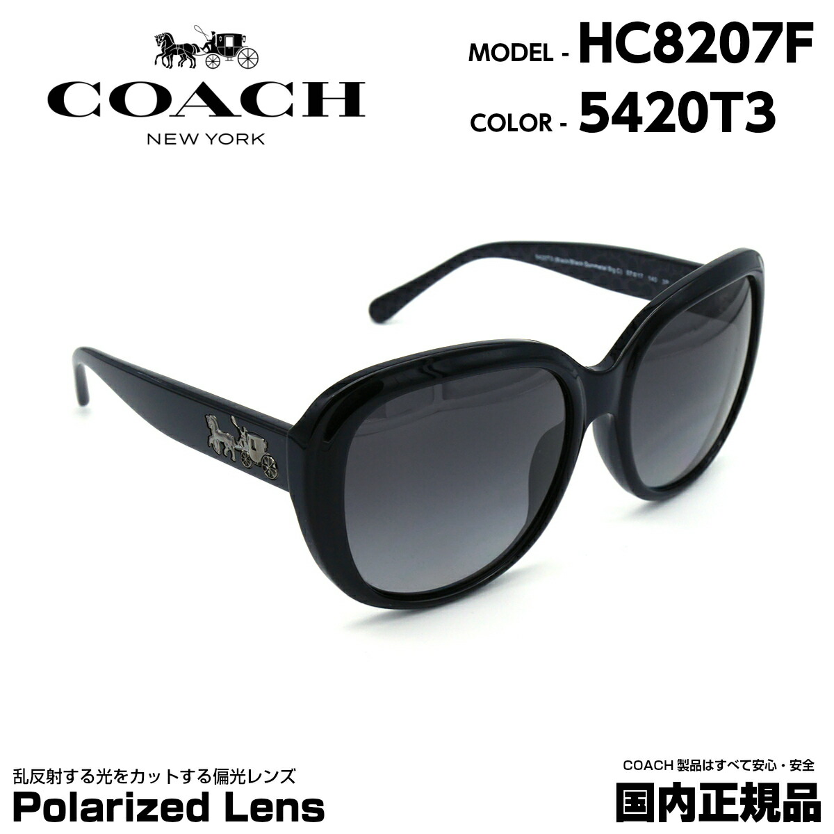 新品 正規品 Coach コーチ 偏光 サングラス Hc07f 54t3 Sunglass メガネ レディース 女性 正規品 Uvカット アウトドア ドライブ バイク 海 山 川 ブランド おしゃれ きれい かわいい 大きめ 母の日 プレゼント ギフト オススメ 新発 Www Mofe Gov Np