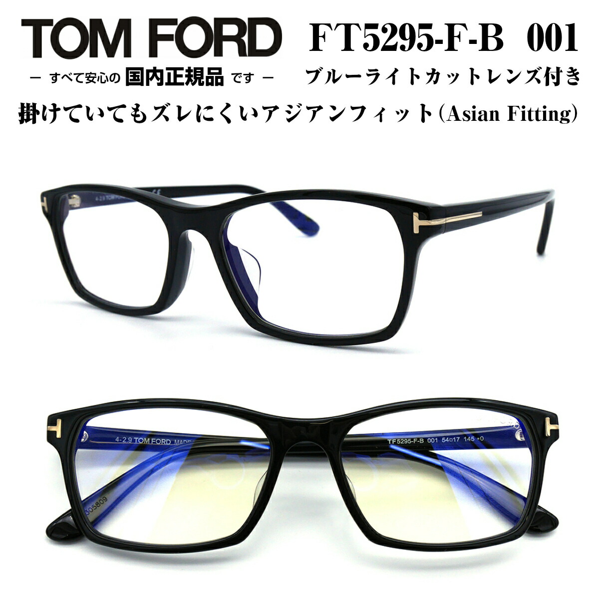 楽天市場】TOM FORD トムフォード FT5647DB-001 (TF5647DB-001) 53