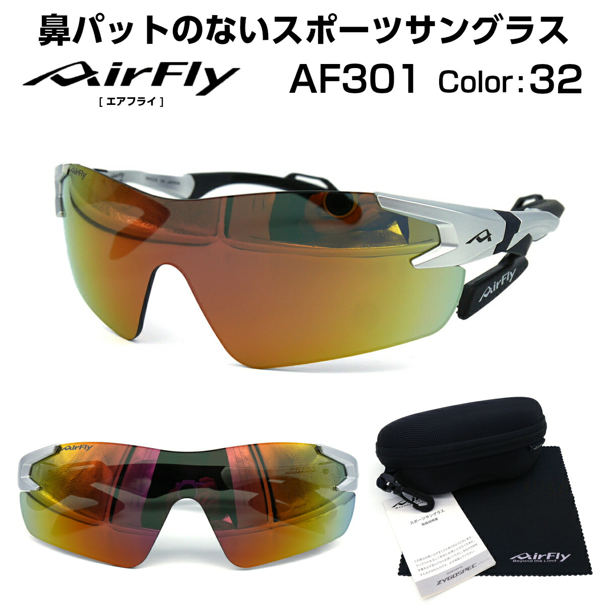 【楽天市場】エアフライ AirFly サングラス AF-301 C-3 鼻パッド