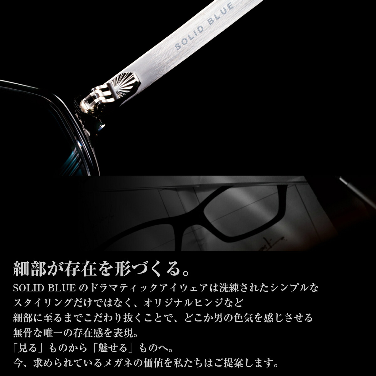楽天市場 ソリッドブルー Solid Blue S 241 4色 男性 メンズ ビジネス フォーマル カジュアル セル メタル チタン コンビネーション メガネ フレーム 眼鏡 めがね 日本製 国産 鯖江 スクエア 軽い 軽量 正規品 メガネ補聴器の専門店 アイニード