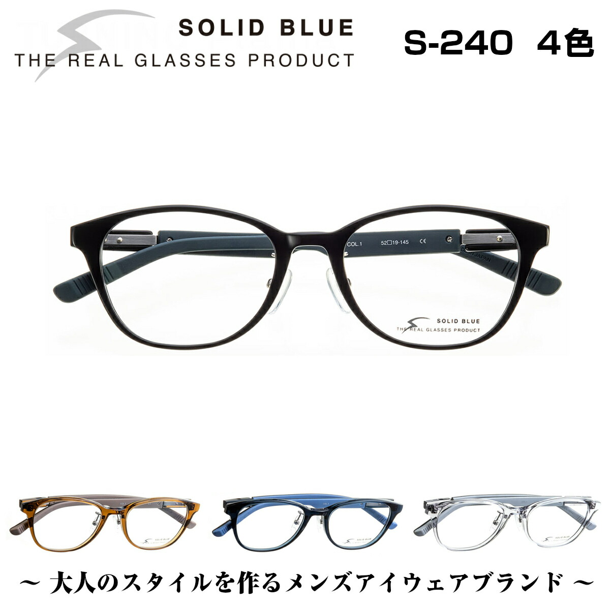 The 正規品バッグ 小物 ブランド雑貨 Real 眼鏡 サングラス Glasses Product 大人の男のメガネフレーム ソリッドブルー 鯖江 Solid Blue S 240 ソリッドブルー Solid Blue S 240 4色 男性 メンズ ビジネス フォーマル カジュアル セル メタル チタン コンビネーション