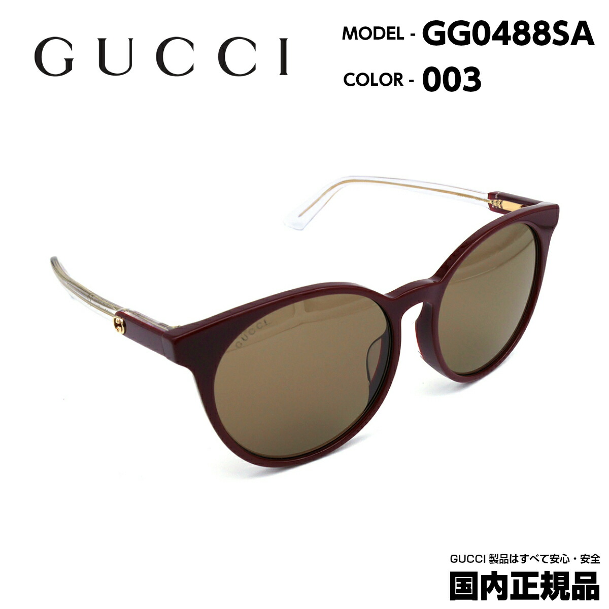 楽天市場 正規品 Gucci グッチ サングラス Gg04sa 003 Sunglass レディース 女性 紫外線 Uvカット アウトドア ドライブ ブランド おしゃれ きれい かわいい 大きめ 母の日 プレゼント ギフト オススメ メガネ補聴器の専門店 アイニード