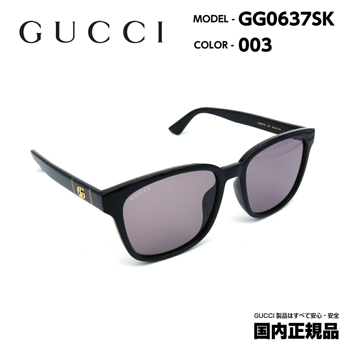 楽天市場 正規品 Gucci グッチ サングラス Gg0637sk 003 Sunglass レディース 女性 紫外線 Uvカット アウトドア ドライブ ブランド おしゃれ きれい かわいい 大きめ 母の日 プレゼント ギフト オススメ メガネ補聴器の専門店 アイニード