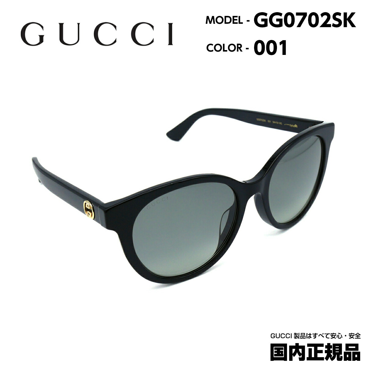 抜群ファッション通販のgucci 大きめ 国内正規品 サングラス Gg0702sk 眼鏡 サングラス 正規品 グッチ 世界的ブランド 母の日 女性 紫外線 レディース Sunglass Uvカット Gucciのサングラス 001 アウトドア ドライブ ブランド おしゃれ きれい かわいい 大きめ 母