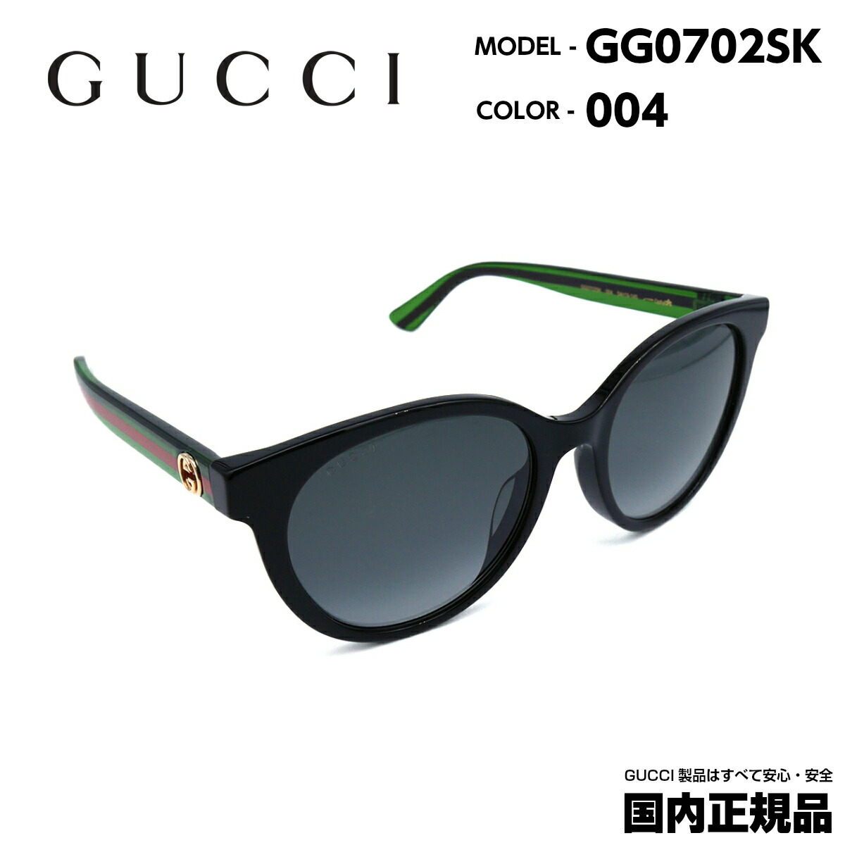 グッチ 正規品 国内正規品 サングラス 世界的ブランド Sunglass ギフト 004 ブランド レディース Gg0702sk プレゼント Uvカット Gucciのサングラス Gucci 女性 紫外線 アウトドア ドライブ ブランド おしゃれ きれい かわいい 大きめ 母の日 プレゼント ギフト