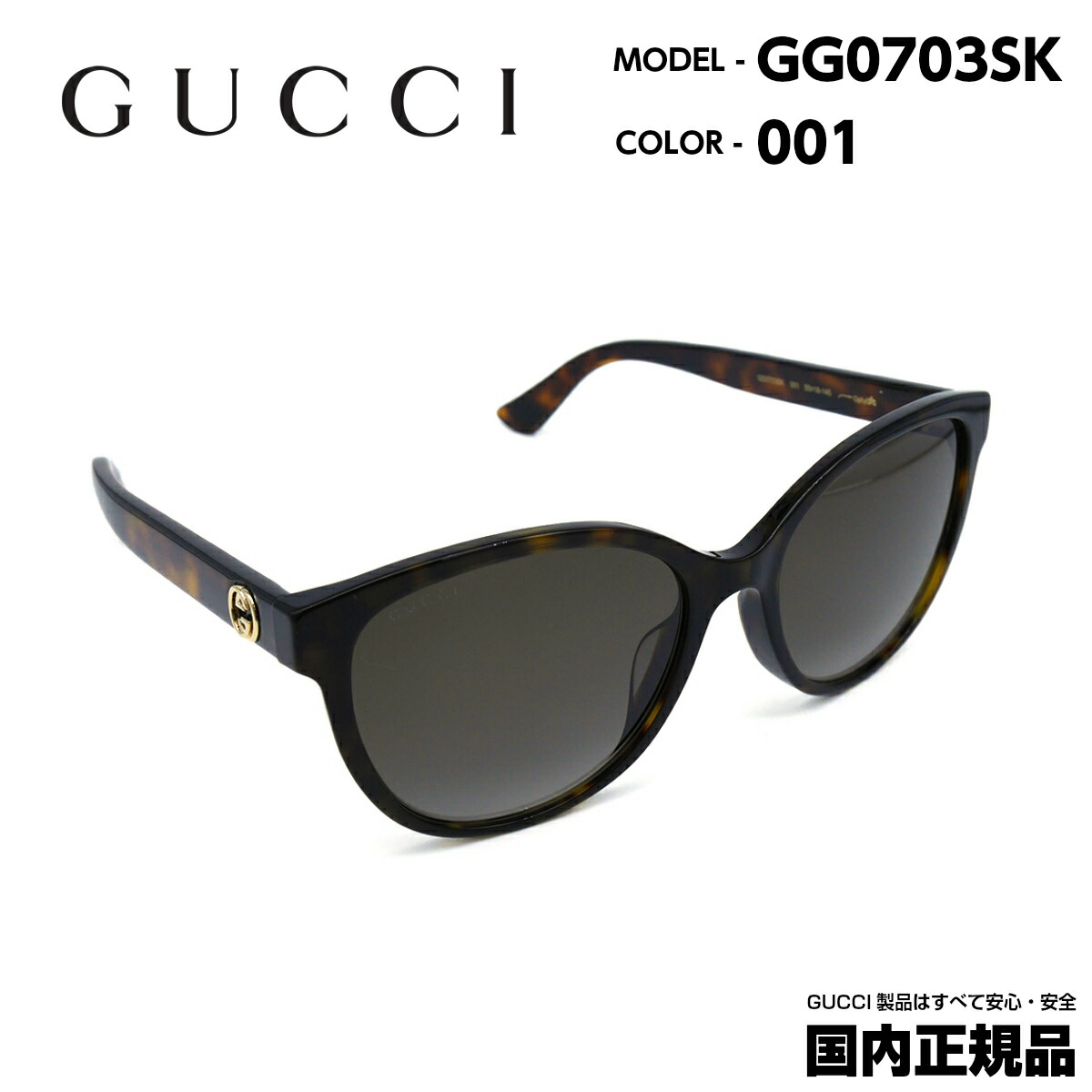 グッチ サングラス レディース アジアンフィット Gucci Gg0461sa 002