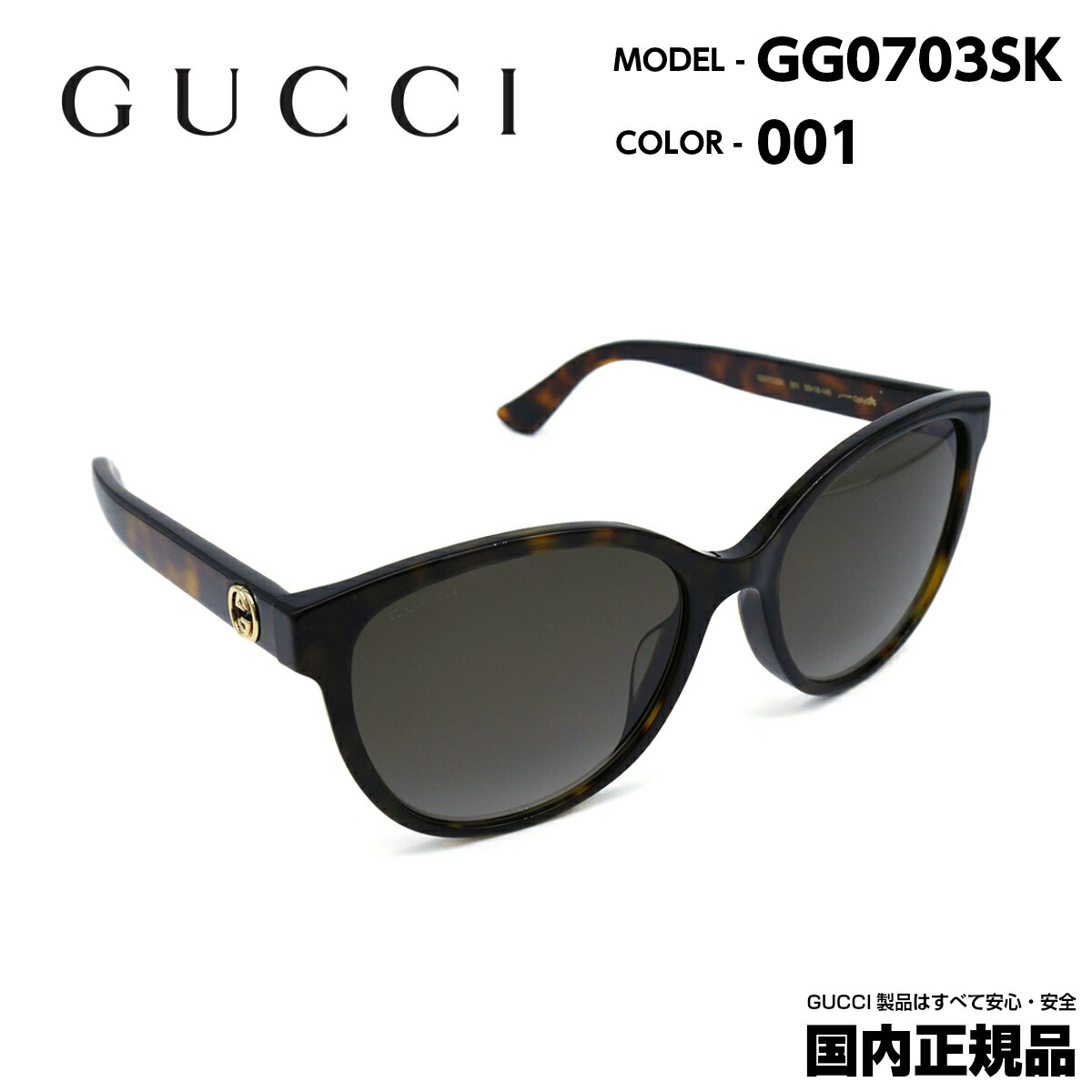 激安単価で 正規品 Gucci グッチ サングラス Gg0703sk 001 Sunglass レディース 女性 紫外線 Uvカット アウトドア ドライブ ブランド おしゃれ きれい かわいい 大きめ 母の日 プレゼント ギフト オススメ 超特価激安 Www Caymanislandsrealty Com