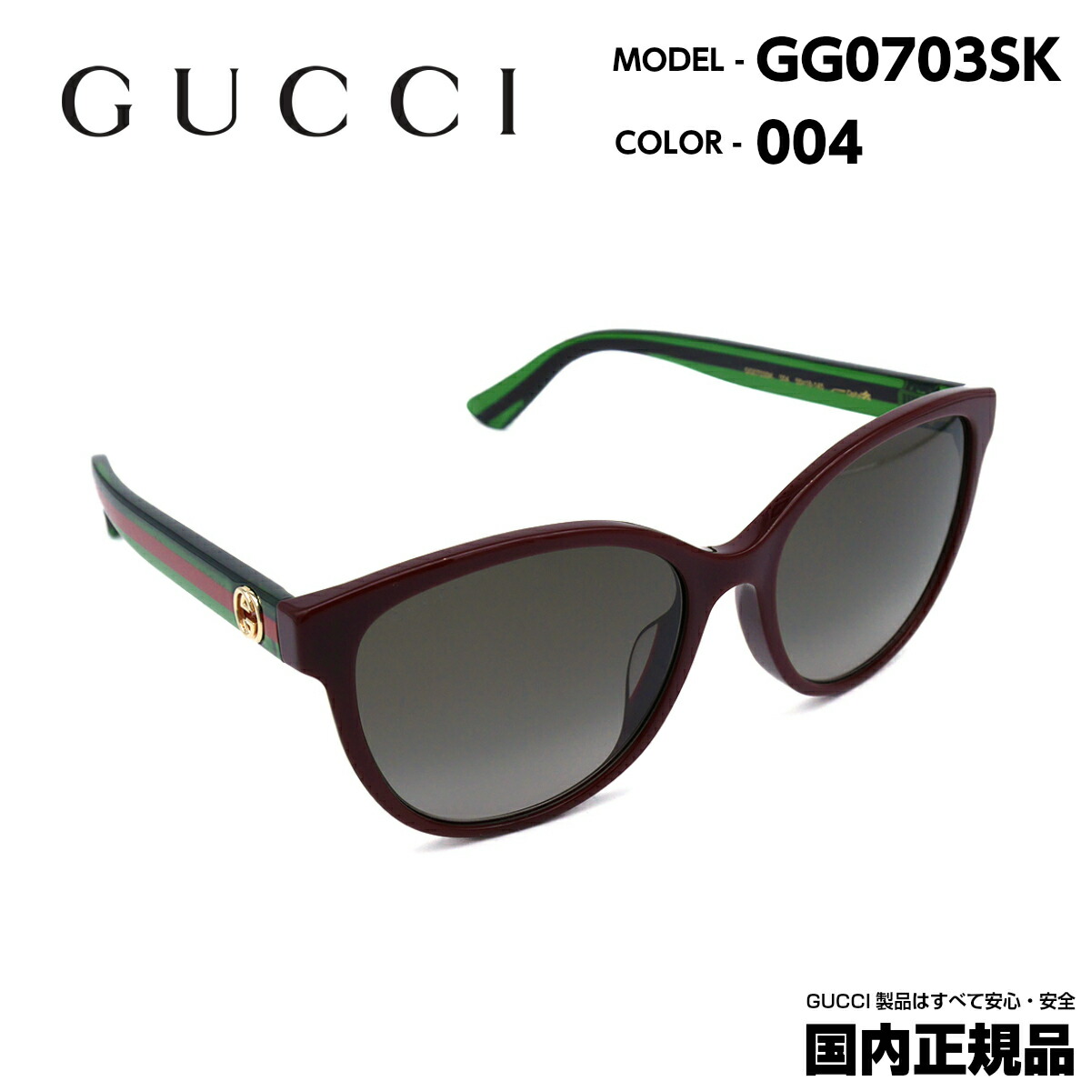 楽天市場 正規品 Gucci グッチ サングラス Gg0703sk 004 Sunglass レディース 女性 紫外線 Uvカット アウトドア ドライブ ブランド おしゃれ きれい かわいい 大きめ 母の日 プレゼント ギフト オススメ メガネ補聴器の専門店 アイニード