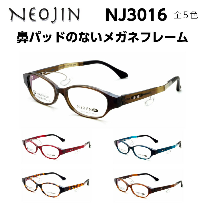 楽天市場】ネオジン メガネ フレーム NJ3016 全5色 NEOJIN メンズ