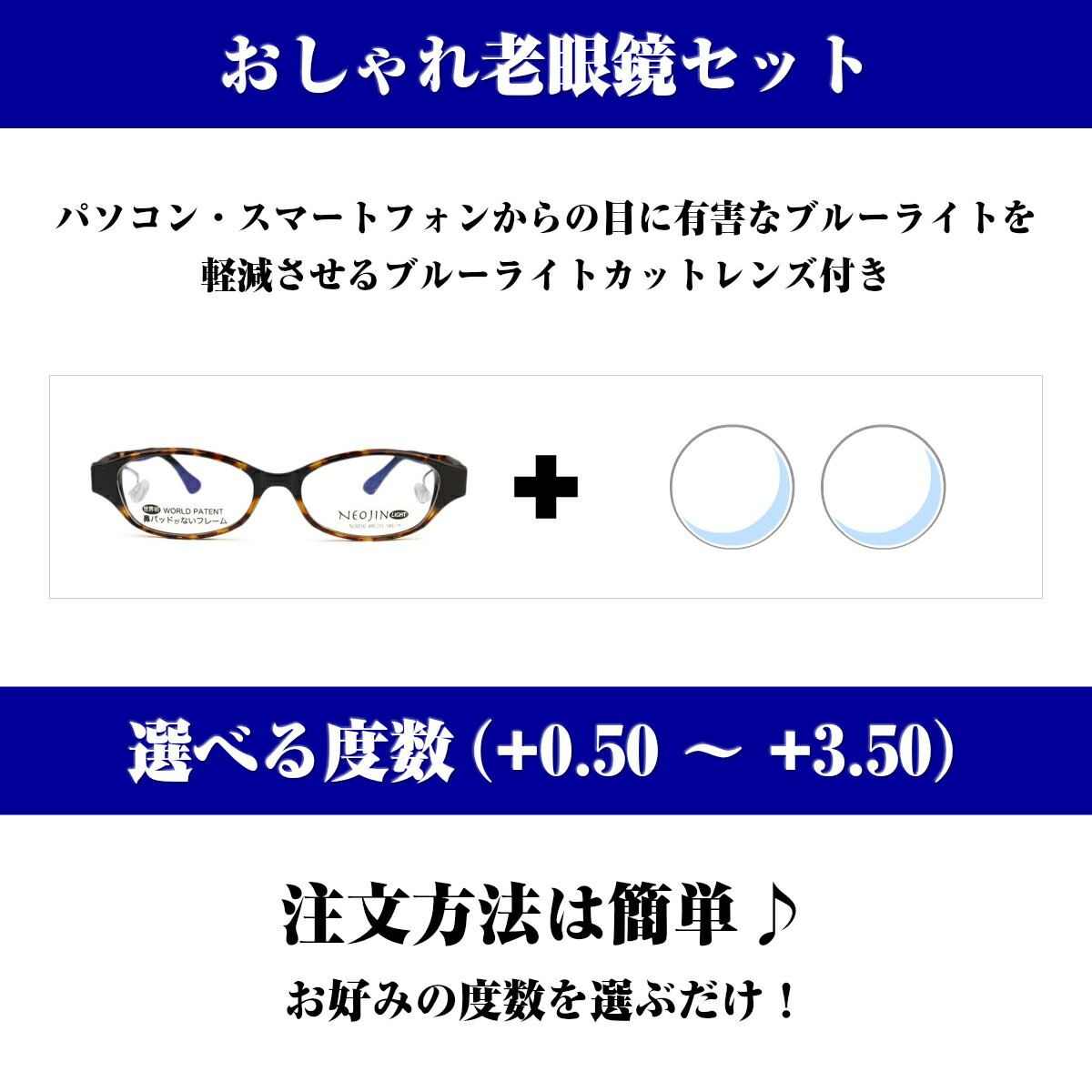 楽天市場 ネオジン メガネ 老眼鏡 おしゃれ Nj3016 全5色 Neojin メンズ レディース ユニセックス 化粧が落ちない 跡がつかない メガネ補聴器の専門店 アイニード