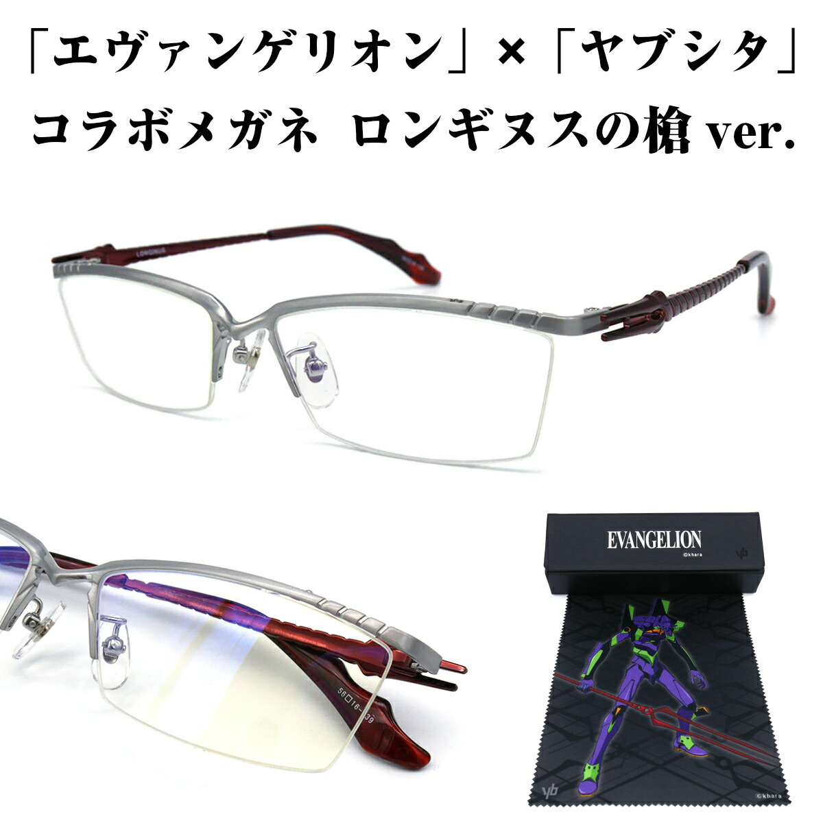 楽天市場 エヴァンゲリオン Evangelion 初号機 コラボ メガネ 眼鏡 めがね フレーム アニメ マンガ ブルーライトカットレンズ付き Pc パソコン スマートフォン ダテメガネ 正規品 度付き対応 メンズ レディース メガネ補聴器の専門店 アイニード