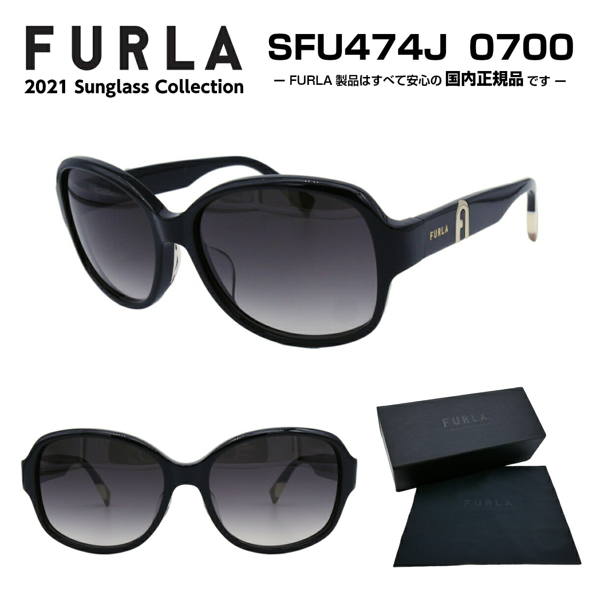 高級素材使用ブランド人気殺到 Furla Sunglass 21年モデル ブランド 国内正規品 母の日 誕生日 プレゼント ギフト オススメ フルラ サングラス 21 Sfu474j 0700 アジアンフィット 日本企画 レディース 女性 紫外線 Uvカット きれい かわいい おしゃれ 低価格で大人気