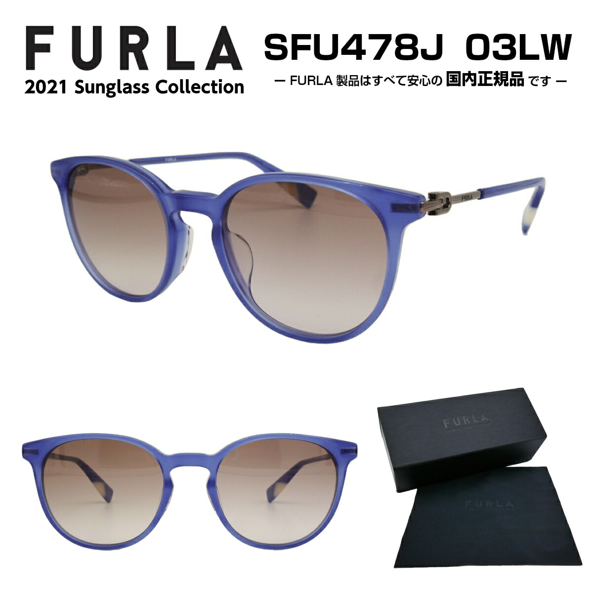 国内正規品 ブランド おしゃれバッグ 小物 ブランド雑貨 Furla 誕生日 ギフト 21 オススメ アジアンフィット Sunglass 21年モデル 母の日 プレゼント フルラ サングラス 21 Sfu478j 03lw アジアンフィット 日本企画 レディース 女性 紫外線 Uvカット きれい