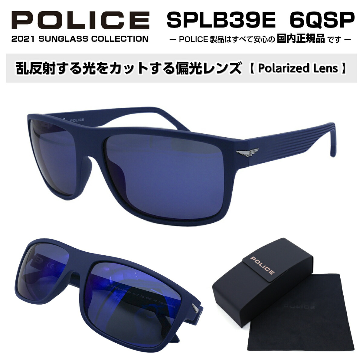 値引 ポリス 偏光 サングラス 21 Splb39e Splb39v 6qsp Tailwind 4 メンズ 男性 顔 大きい 紫外線 Uvカット カッコイイ 全日本送料無料 Hughsroomlive Com