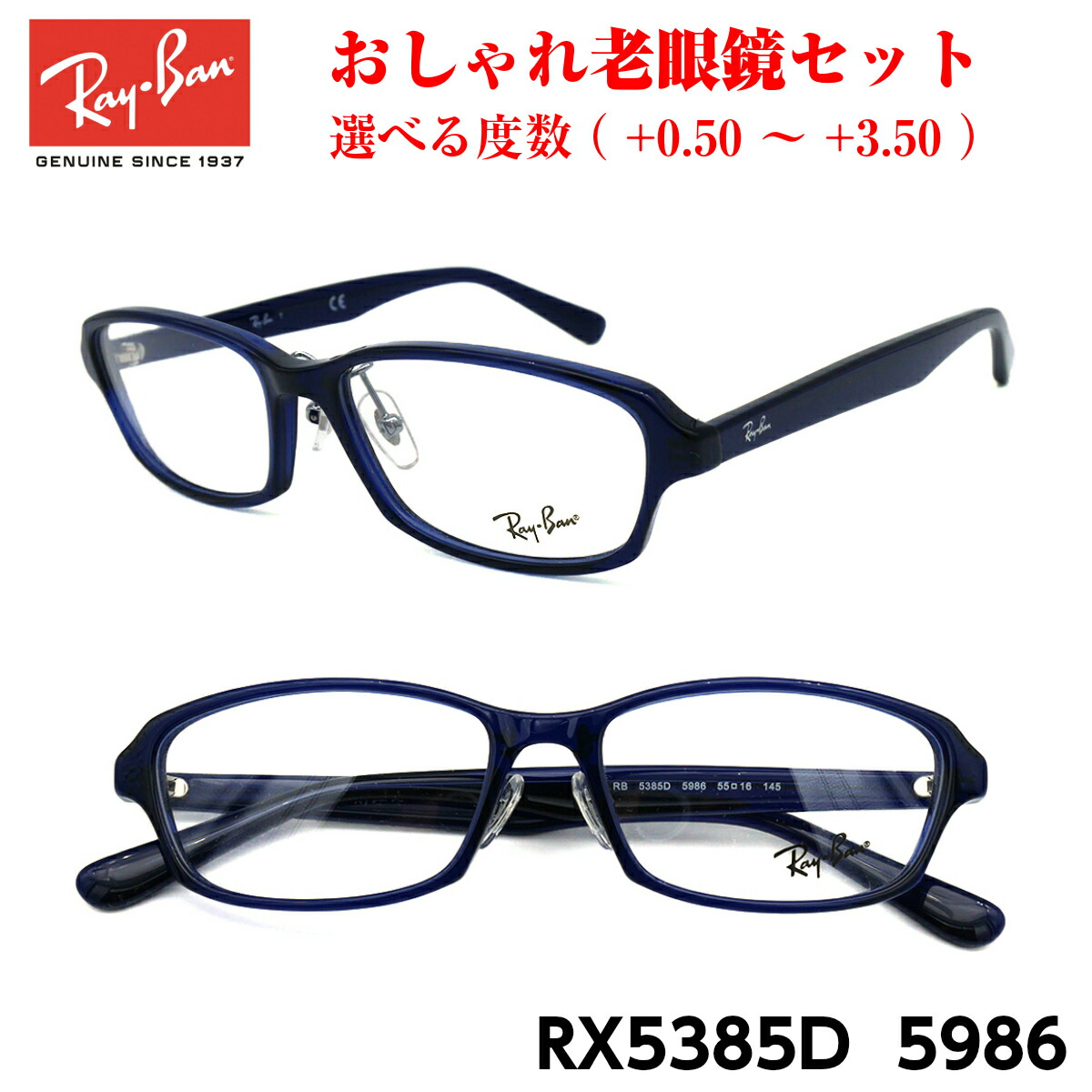 楽天市場】レイバン 老眼鏡 Ray-Ban RX5385D (RB5385D) 2012 アジアモデル 男性 メンズ 女性 レディース ユニセックス  : メガネ補聴器の専門店 アイニード