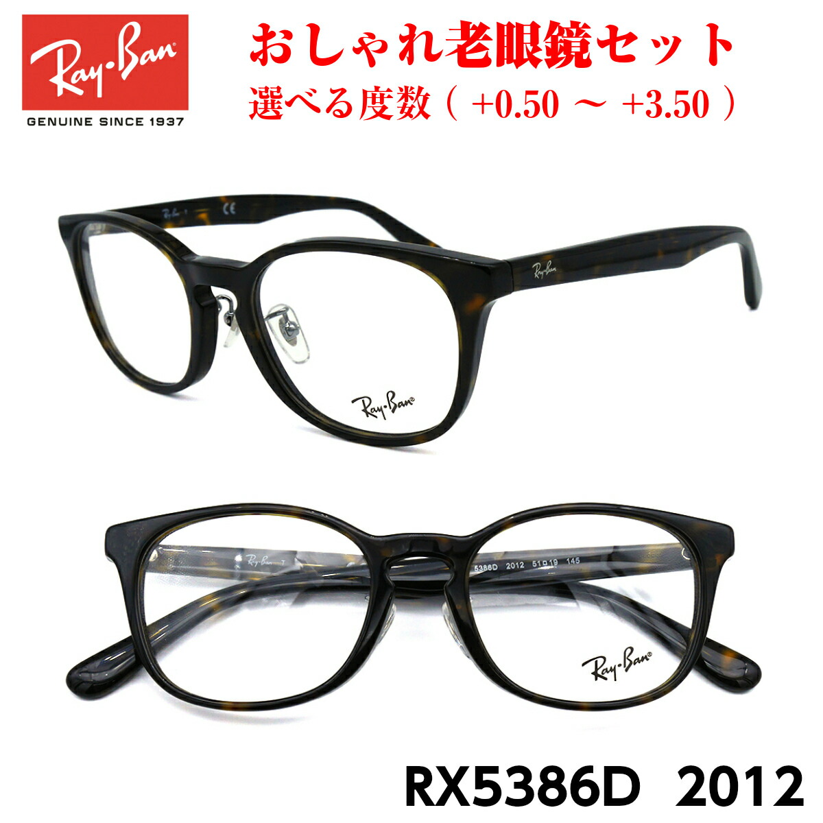 楽天市場】レイバン 老眼鏡 Ray-Ban RX5386D (RB5386D) 5986 アジア