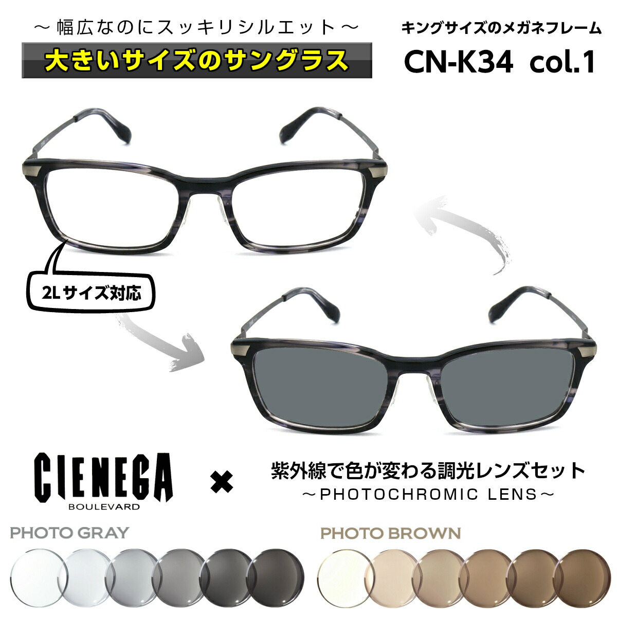 激安店舗 Cn K34 Cienega C 1 クラシック C 1 大きいサイズ シェネガ ロングテンプル オススメ 似合う おしゃれ ビジネス Uvカット ウェリントン メガネ補聴器の専門店 国産レンズ 色が変わるサングラス 男性 カジュアル ビジネス 調光 大きい顔 人気 160mm レトロ 激安店舗 Cn K34 Cienega C 1 クラシック C 1 大きいサイズ シェネガ ロングテンプル オススメ 似合う おしゃれ ビジネス Uvカット ウェリントン メガネ補聴器の専門店 国産レンズ 色が変わるサングラス 男性 カジュアル ビジネス 調光 大きい顔 人気 160mm レトロ