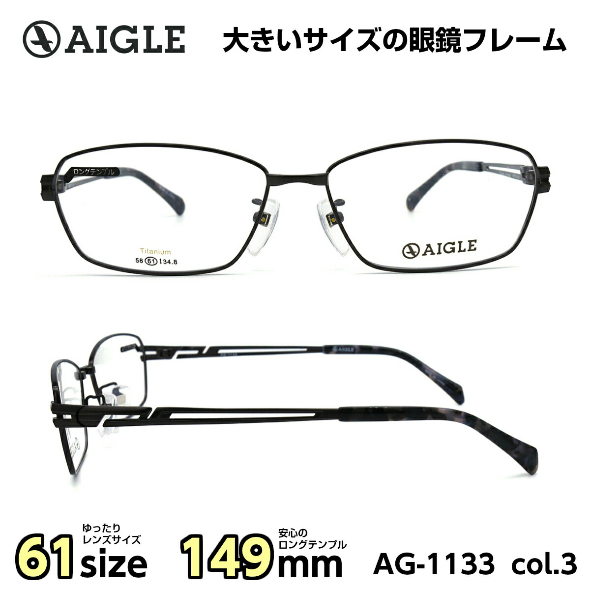 激安ブランド 大きいサイズ メガネ フレーム エーグル Aigle Ag 1133 C 3 メンズ 男性 ビジネス カジュアル スクエア 在庫有 Www Nripost Com