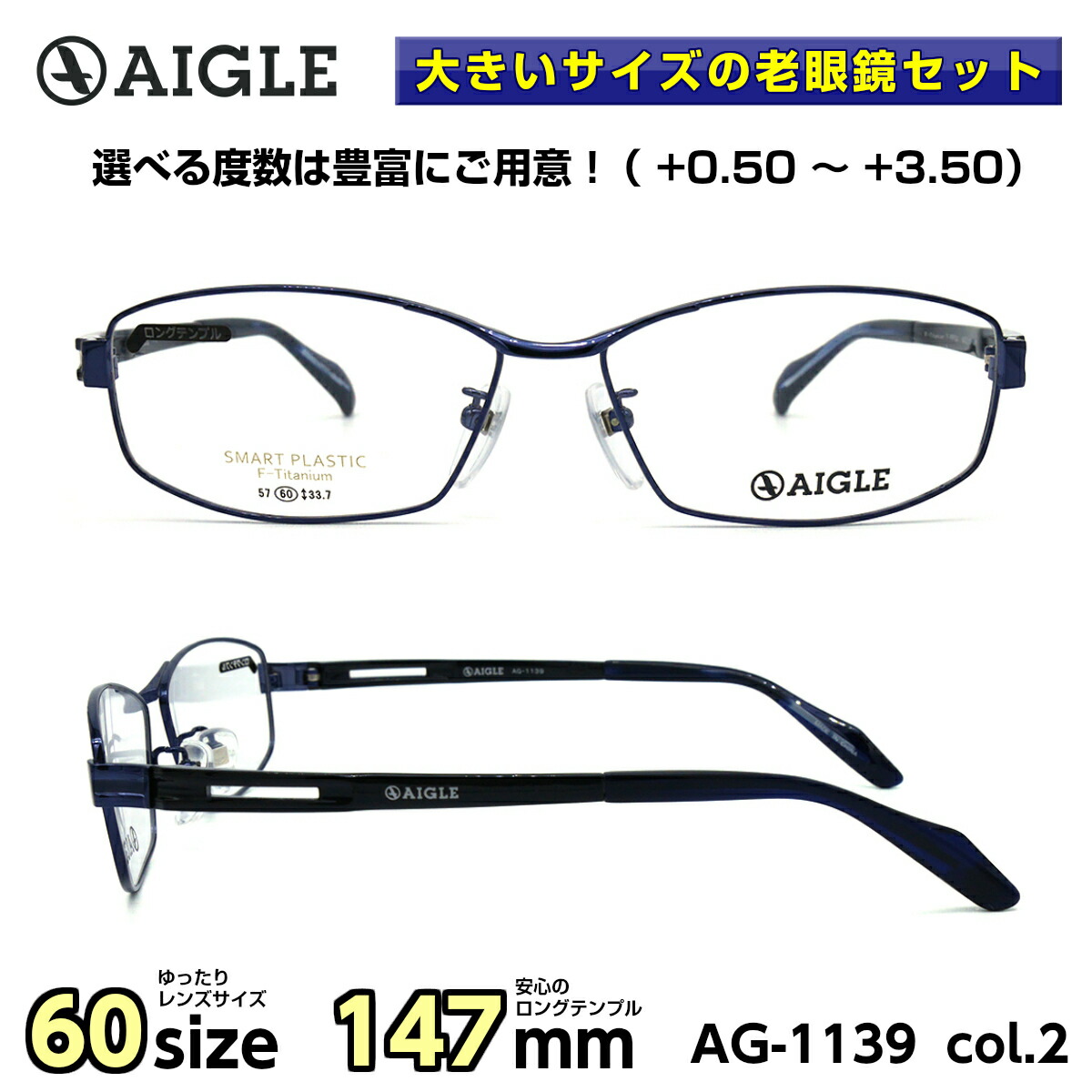 老眼鏡 大きいサイズ ビジネス エーグル 男性 C 2 男性 Aigle カジュアル Ag 1139 スクエア メガネ補聴器の専門店 アイニード大きい顔 カジュアル 似合う メガネ メンズ ビジネス おしゃれ オススメ 人気 ロングテンプル 147mm 国産レンズ Uvカット ブルーライトカット 老眼鏡 大きいサイズ ビジネス エーグル 男性 C 2 男性 Aigle カジュアル Ag 1139 スクエア メガネ補聴器の専門店 アイニード大きい顔 カジュアル 似合う メガネ メンズ ビジネス おしゃれ オススメ 人気 ロングテンプル 147mm 国産レンズ Uvカット ブルーライトカット