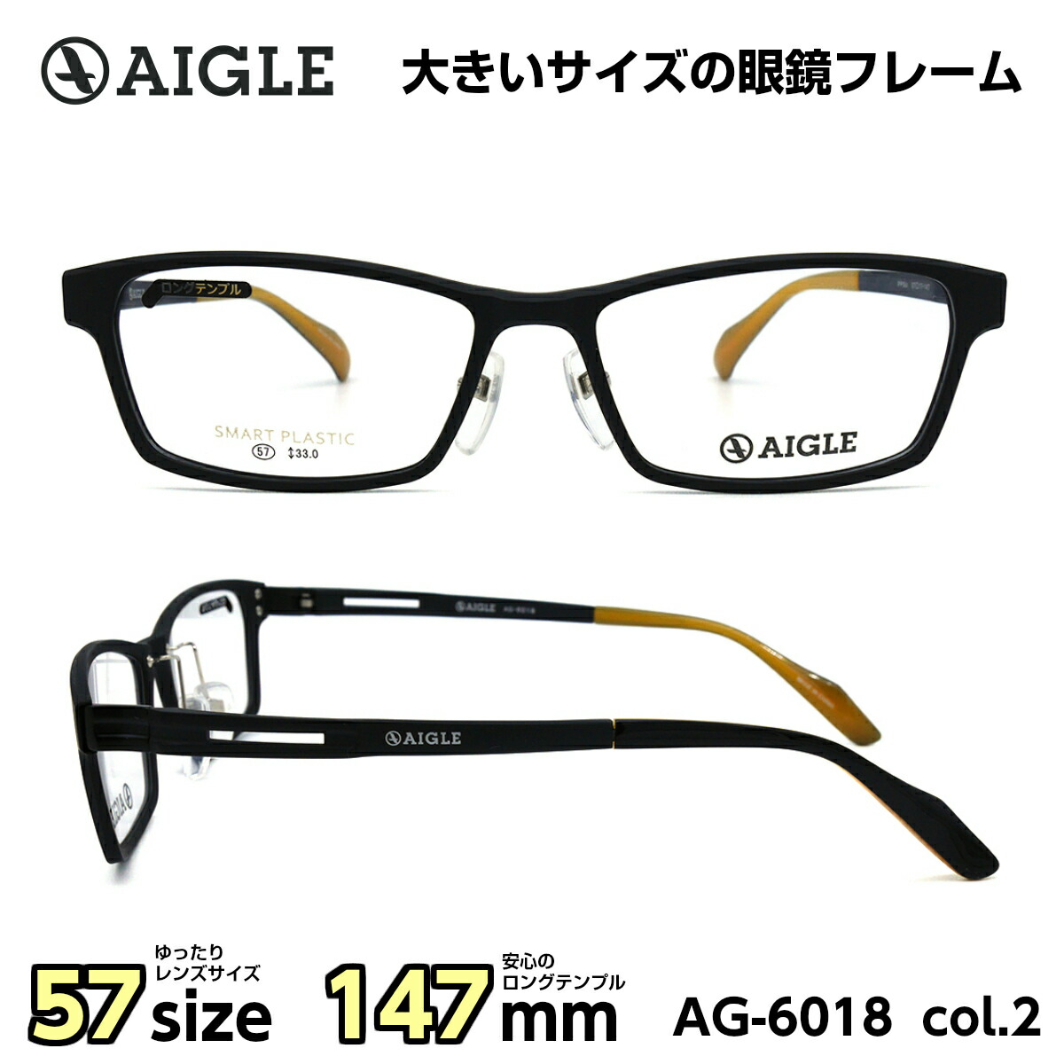 全日本送料無料 大きいサイズ メガネ フレーム エーグル Aigle Ag 6018 C 2 メンズ 男性 ビジネス カジュアル スクエア 格安 Comptia Downtownecommerce Com