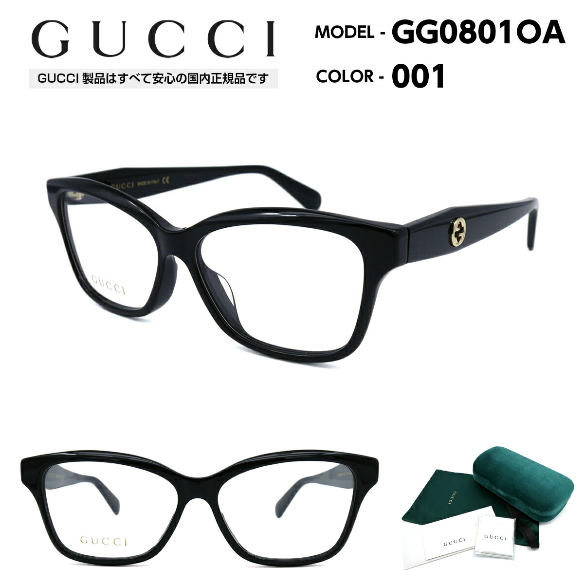 グッチ メガネ フレーム GUCCI GG0801OA 001 アジアンフィット メンズ