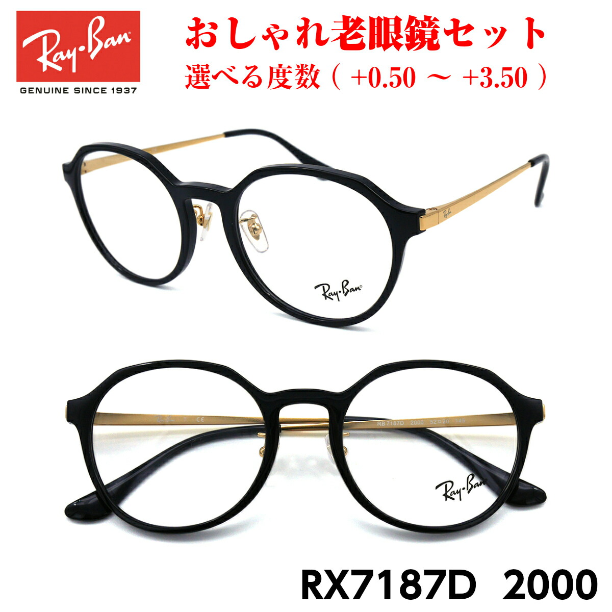 人気特価激安 レイバン 老眼鏡 Ray Ban Rx7187d Rb7187d 00 アジアモデル 男性 メンズ 女性 レディース ユニセックス 無料長期保証 Villa L Amitie Mindurrypromotion Com