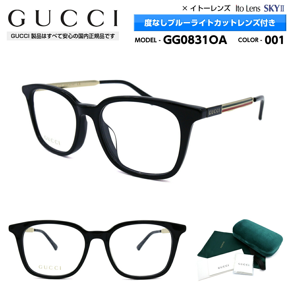 絶対一番安い 楽天市場 国内正規品 グッチ メガネ Gucci Gg01oa 001 レンズ付き アジアンフィット メンズ 男性 レディース 女性 ユニセックス ブランド 黒セル Pc パソコン スマホ メガネ補聴器の専門店 アイニード 人気絶頂 Bitcoinbro Estia Events Com