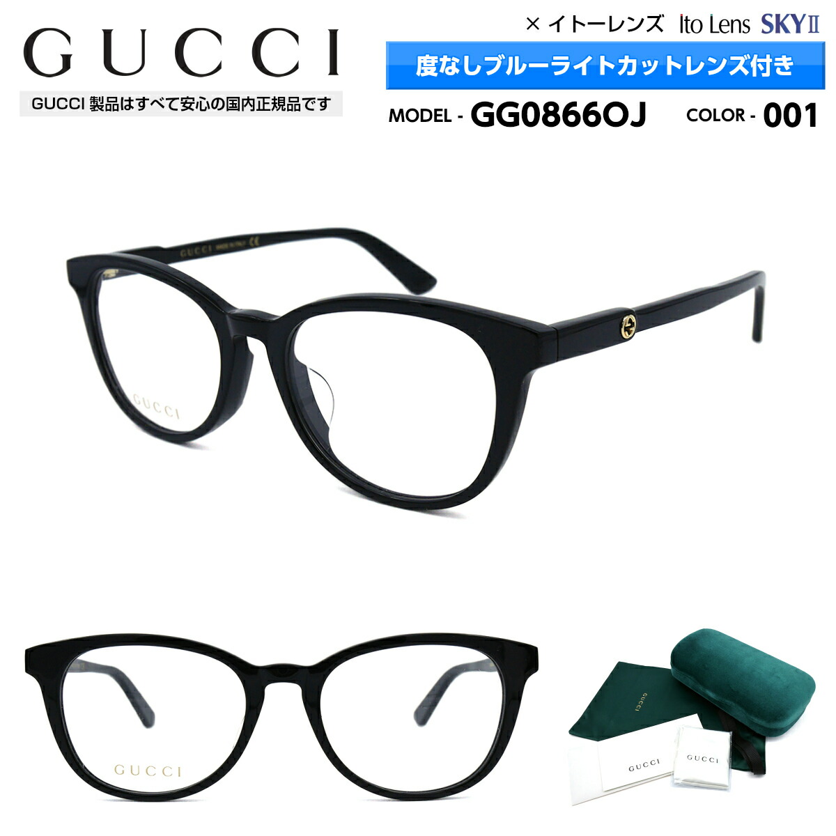 完売 楽天市場 国内正規品 グッチ メガネ Gucci Gg0866oa 001 レンズ付き アジアンフィット メンズ 男性 レディース 女性 ユニセックス ブランド 黒セル Pc パソコン スマホ メガネ補聴器の専門店 アイニード 激安ブランド Www Matraminc Com